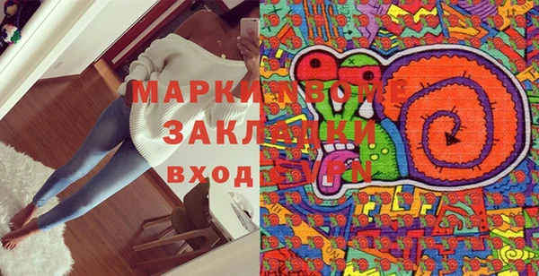 марки nbome Вяземский